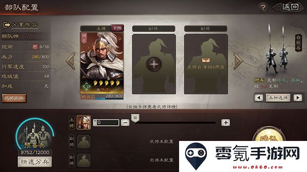 三国志战略版微信登录版下载