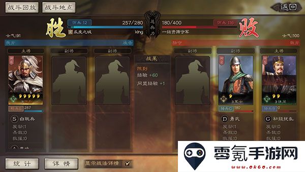 三国志战略版微信登录版下载
