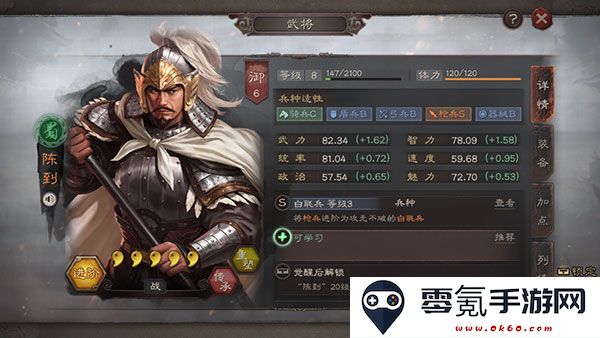 三国志战略版微信登录版下载