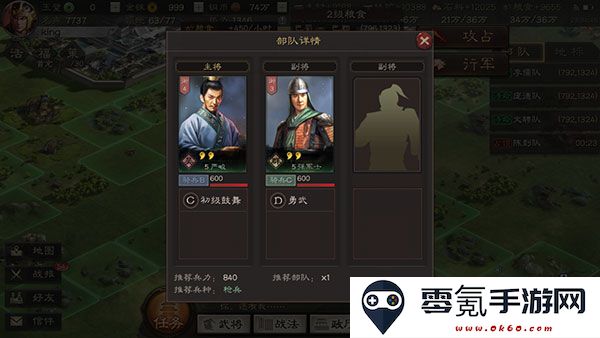 三国志战略版微信登录版下载