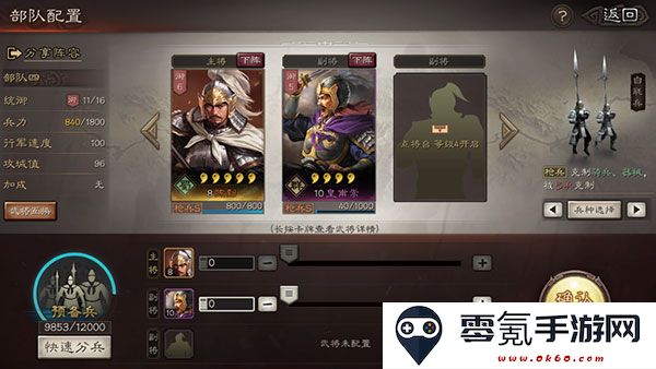 三国志战略版微信登录版下载