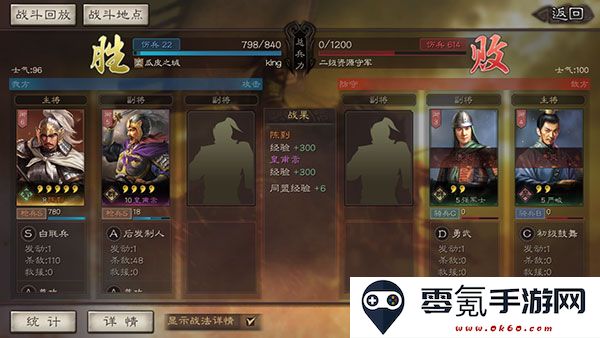 三国志战略版微信登录版下载