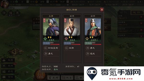 三国志战略版微信登录版下载