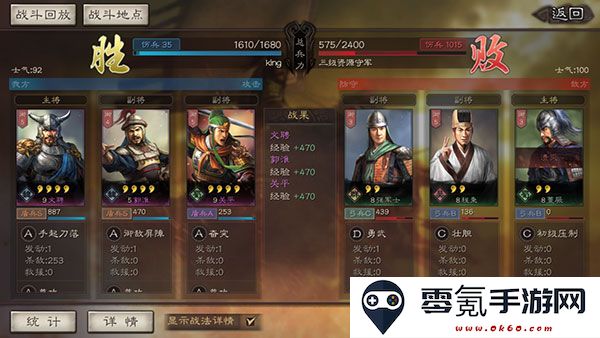 三国志战略版微信登录版下载