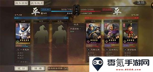 三国志战略版微信登录版下载