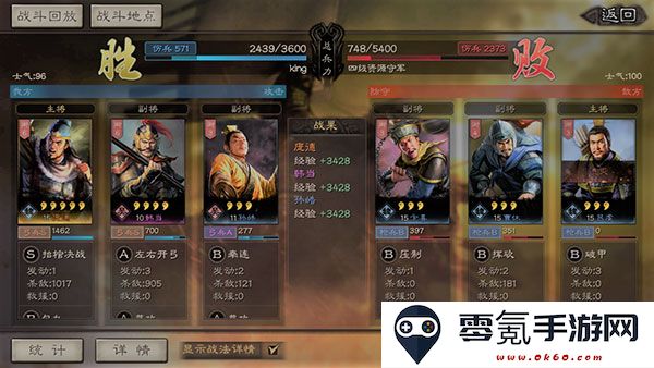 三国志战略版微信登录版下载