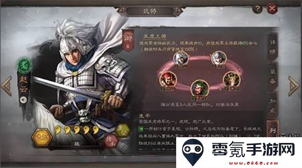 三国志战略版微信登录版下载