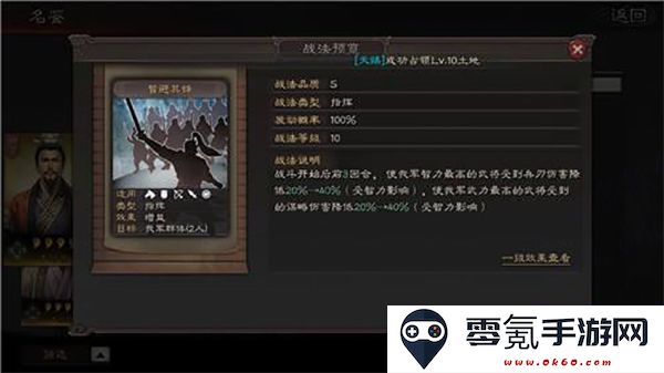 三国志战略版微信登录版下载