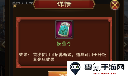 天之命买断版无限刷仙玉下载