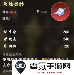 《指间山海》西施玩法攻略