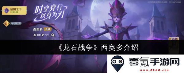 《龙石战争》中的西奥多角色详解与发展历程探讨