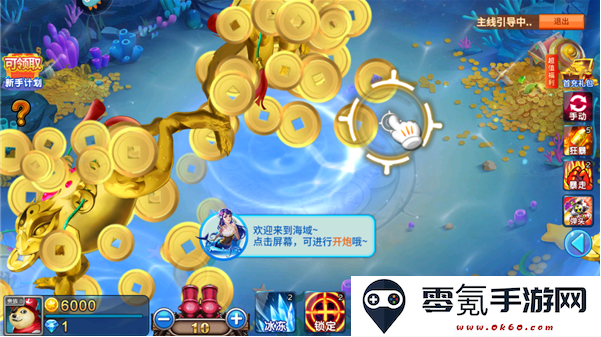 梦幻捕鱼官方正版下载