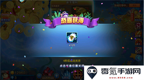 梦幻捕鱼官方正版下载