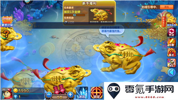 梦幻捕鱼官方正版下载