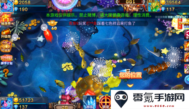 梦幻捕鱼官方正版下载