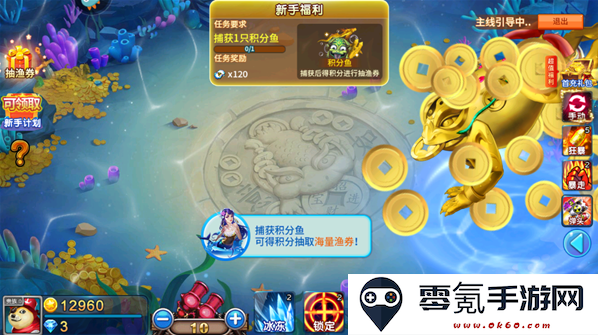 梦幻捕鱼官方正版下载