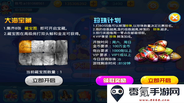 梦幻捕鱼官方正版下载