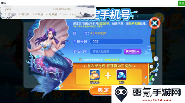 梦幻捕鱼官方正版下载