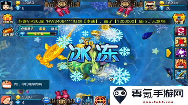 梦幻捕鱼官方正版下载