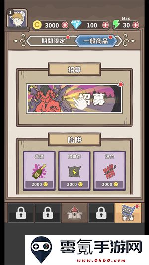 魔王缺小弟急手游下载