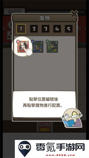魔王缺小弟急手游下载