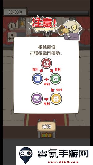 魔王缺小弟急手游下载
