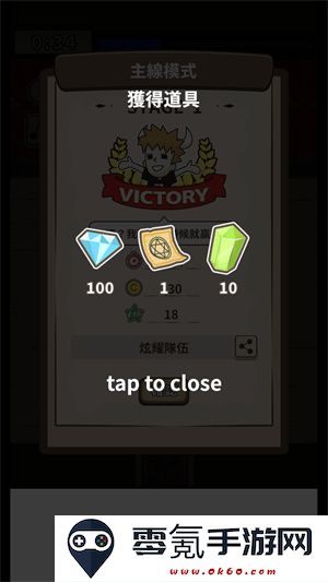 魔王缺小弟急手游下载