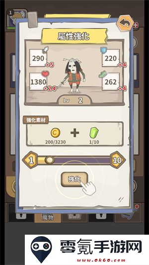 魔王缺小弟急手游下载