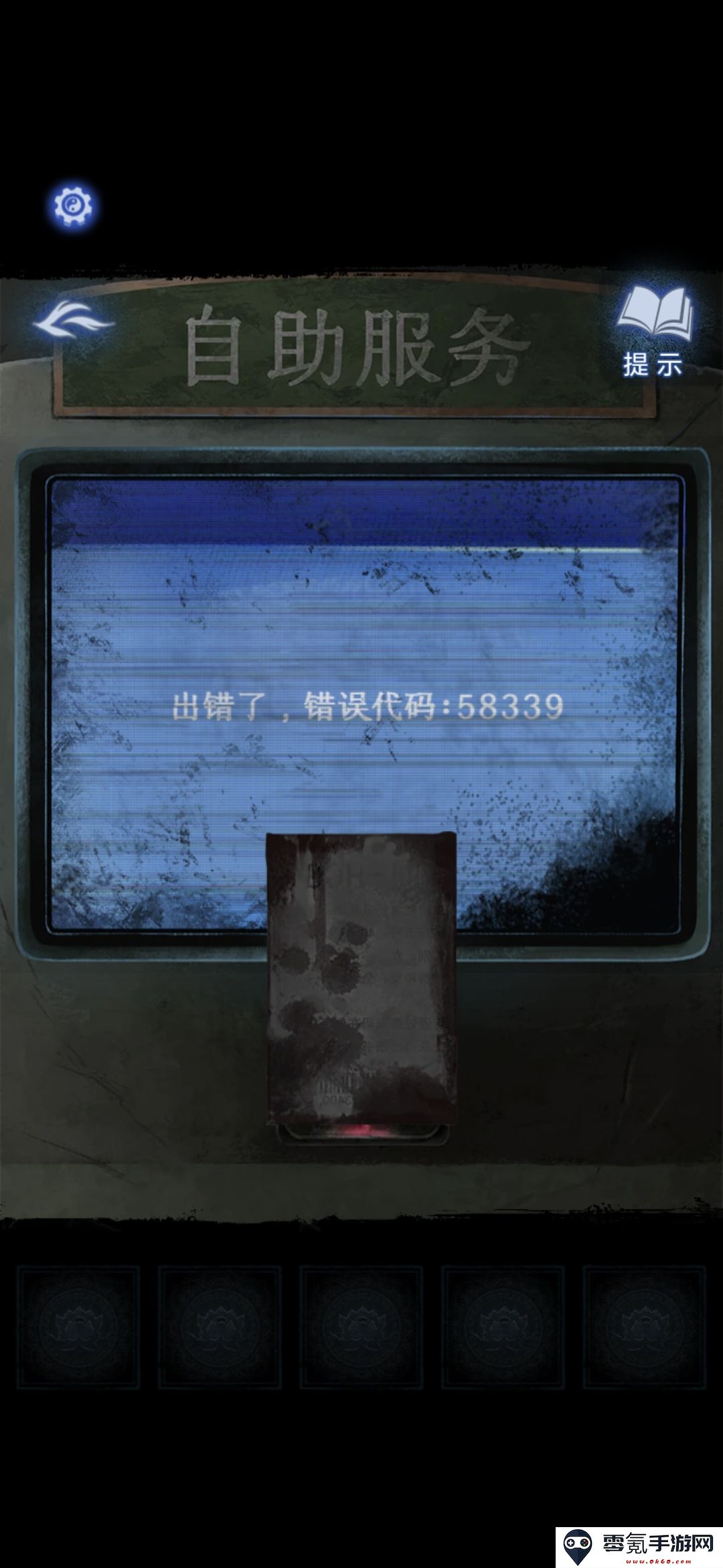 纸嫁衣8全流程通关攻略