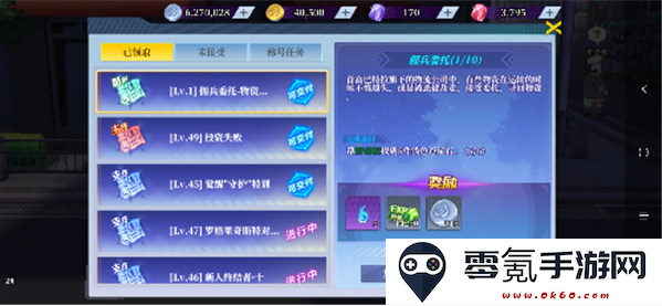 神陵武装天天送6480手游下载
