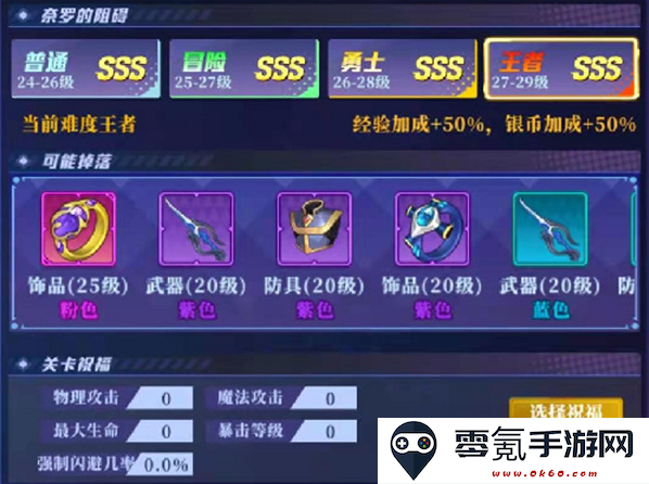 神陵武装天天送6480手游下载