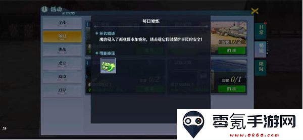 神陵武装天天送6480手游下载