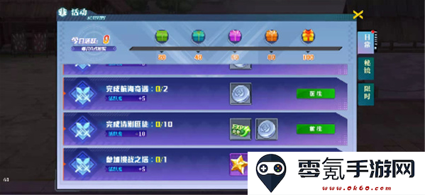 神陵武装天天送6480手游下载