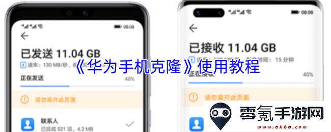 《华为手机克隆应用完整使用指南与技巧分享，轻松转移您的手机数据》