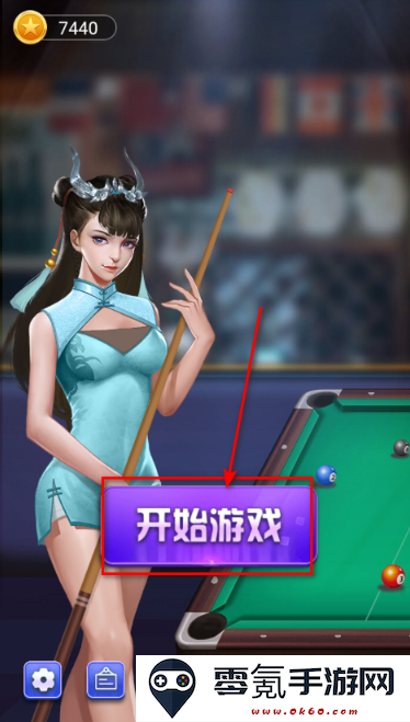 万宁桌球正式版无广告下载