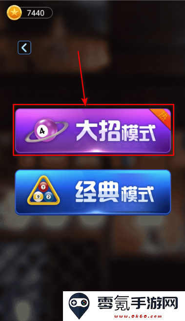 万宁桌球正式版无广告下载