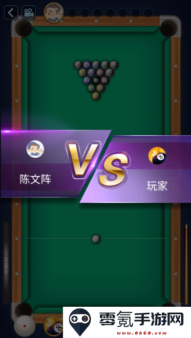 万宁桌球正式版无广告下载