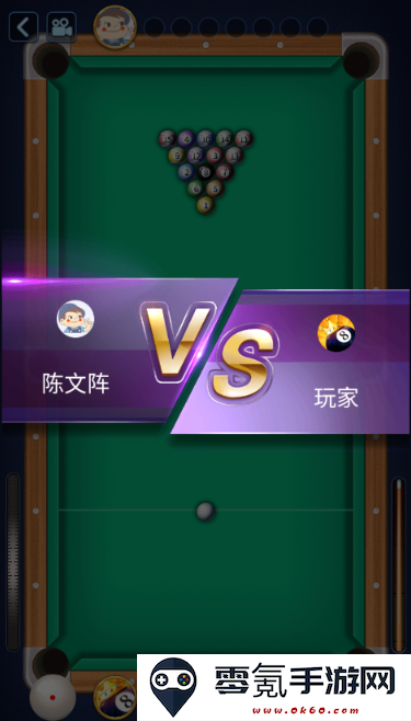 万宁桌球正式版无广告下载