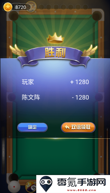 万宁桌球正式版无广告下载