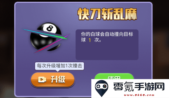 万宁桌球正式版无广告下载