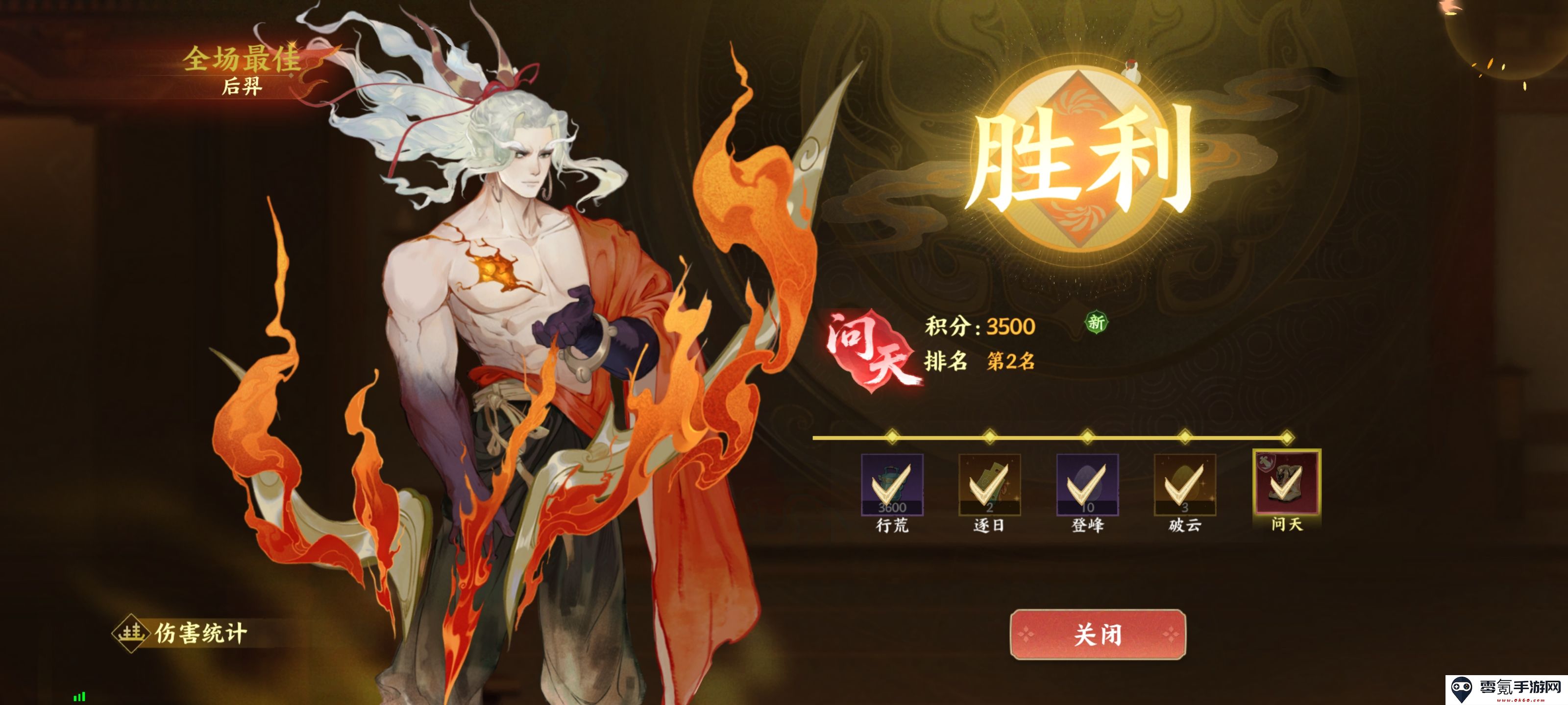 《指间山海》后羿夹击队阵容攻略
