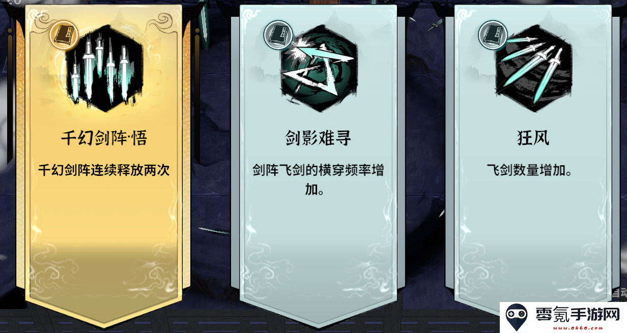 《御剑封魔》战斗基础攻略