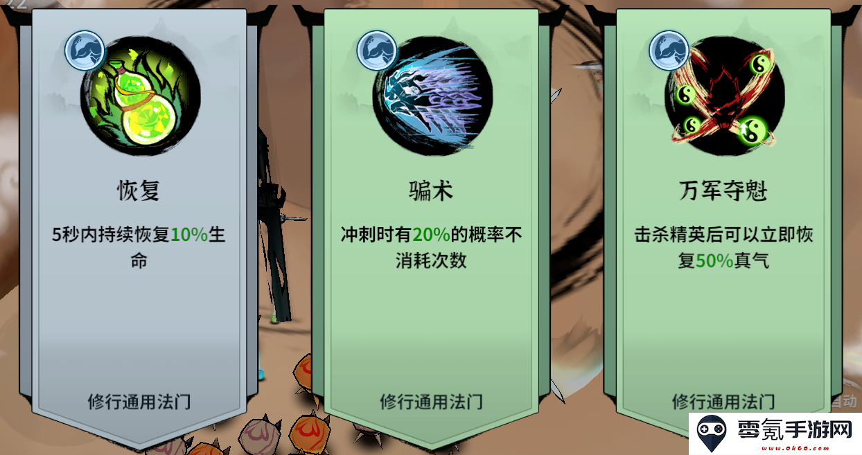 《御剑封魔》战斗基础攻略