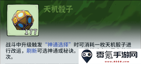 《御剑封魔》战斗基础攻略