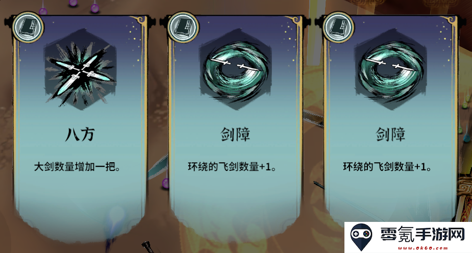 《御剑封魔》战斗基础攻略