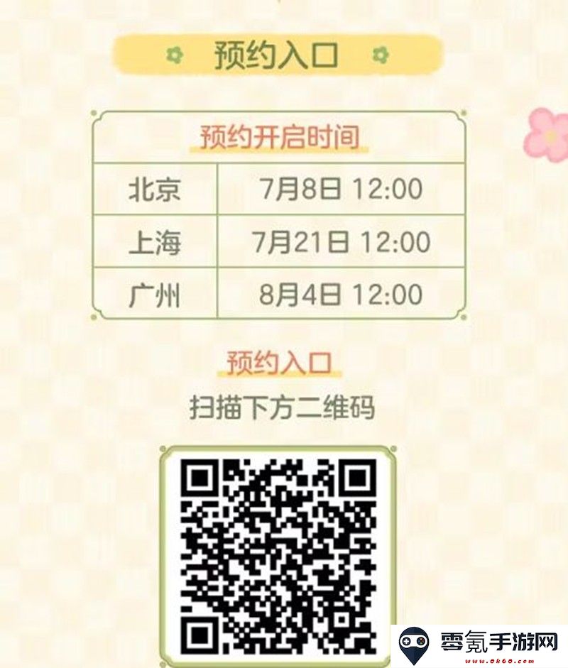 《时空中的绘旅人》农耕主题特别展介绍