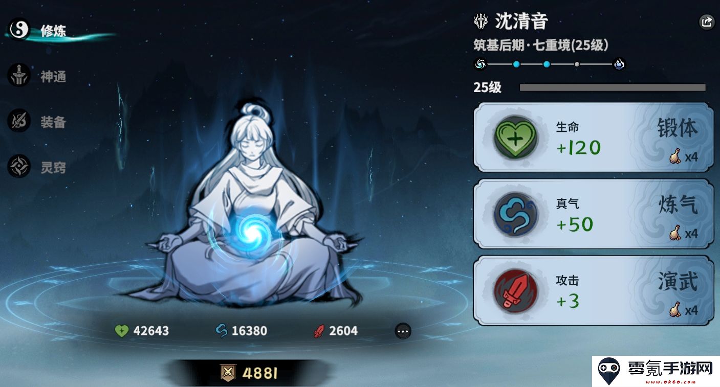 《御剑封魔》角色提升战力方法攻略