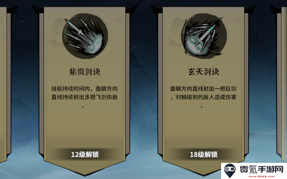 《御剑封魔》角色提升战力方法攻略
