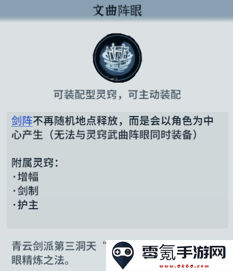 《御剑封魔》角色提升战力方法攻略