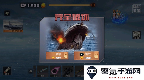沉船模拟器免费下载官方正版